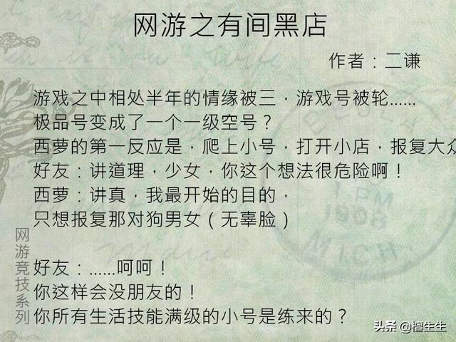 类似微微一笑很倾城的校园小说（类似微微一笑很倾城的小说网游小说）