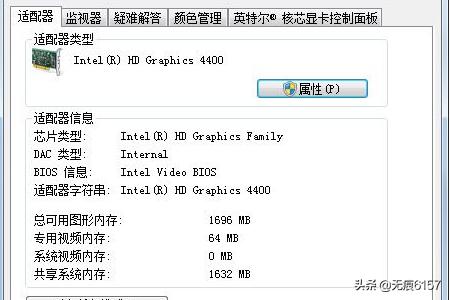 电脑刷新率怎么调（win7刷新率怎么调）