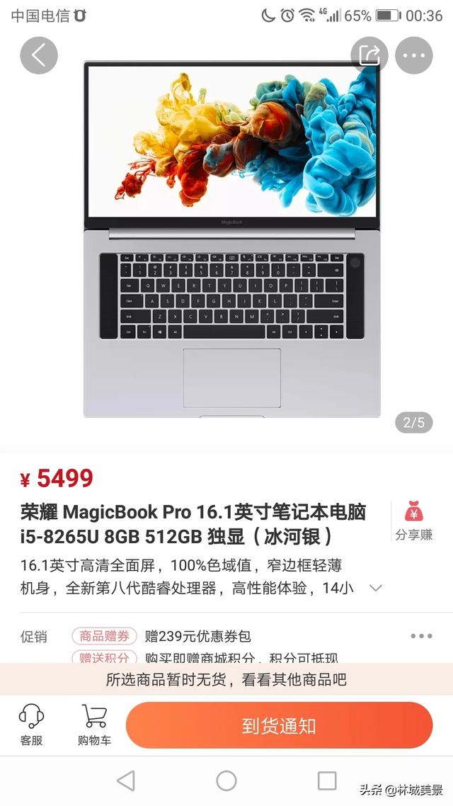 荣耀笔记本magicbook16pro配置（荣耀magicbook16pro配置参数）