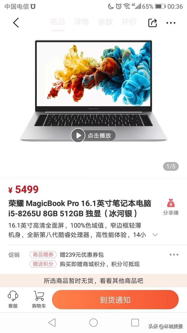 荣耀笔记本magicbook16pro配置（荣耀magicbook16pro配置参数）