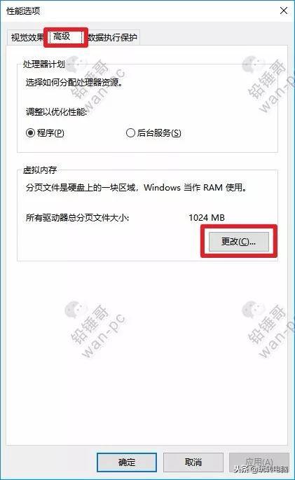 win7虚拟内存怎么设置最好16g（win7虚拟内存怎么设置最好4g）