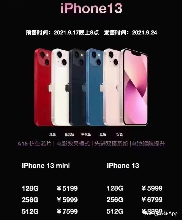 iPhone13发布会日期（iphone13发布会日期）