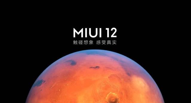 miui12稳定版内测申请答题答案（miui12申请答题答案）