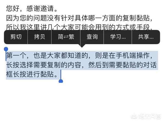 ipad怎么用键盘复制粘贴文字（怎么用键盘复制粘贴文字视频）