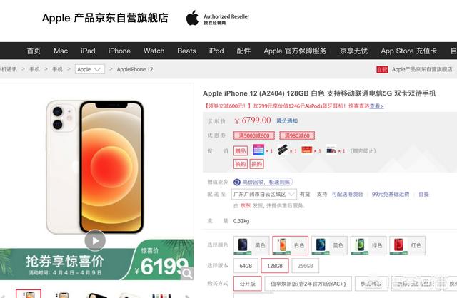 今日苹果12最新价格行情（苹果iphone12价格）