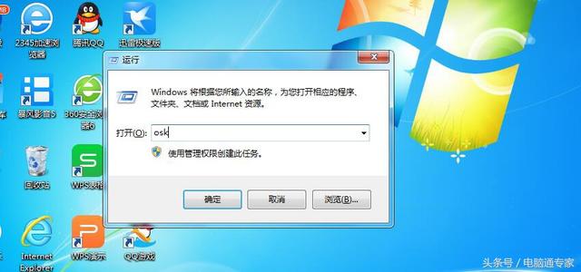 win7造字程序如何使用（win7造字程序怎么用）