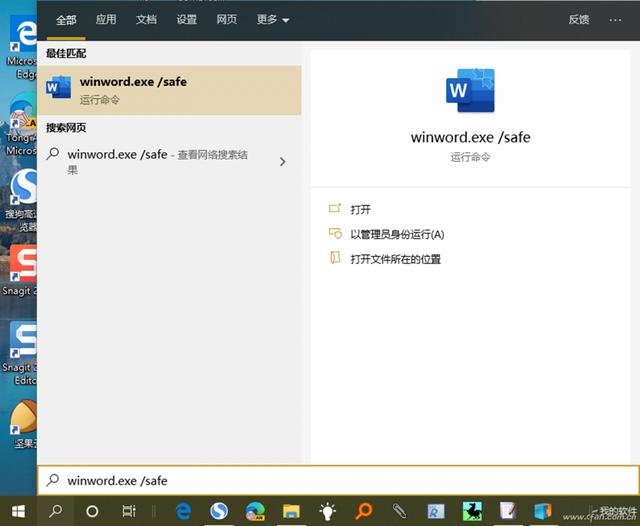 win7系统word模板路径（win7删除word模板路径）