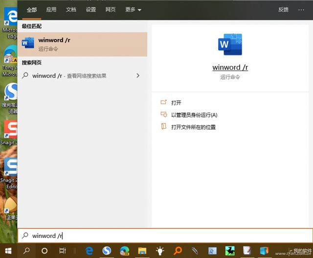 win7系统word模板路径（win7删除word模板路径）