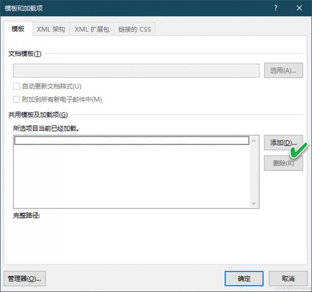 win7系统word模板路径（win7删除word模板路径）