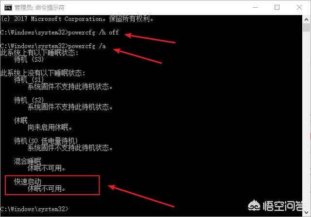 win10快速启动关闭（win10快速启动怎么关闭不了）