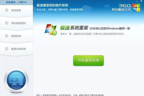 360系统重装大师怎么用（360系统重装大师怎么样）