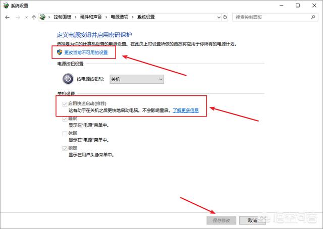 win10快速启动关闭（win10快速启动怎么关闭不了）