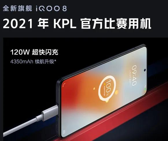 iqoo8价格多少钱（iqoo8最新消息）