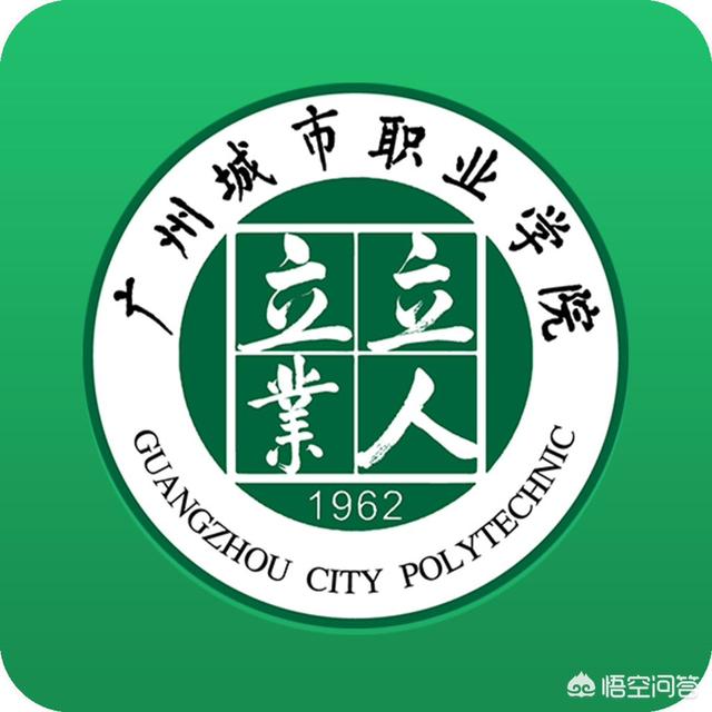 广东省广州市城市职业学院（广州市城市职业学院地址）