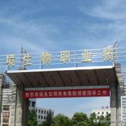 长沙专科学校公办排名（长沙专科学校排名）