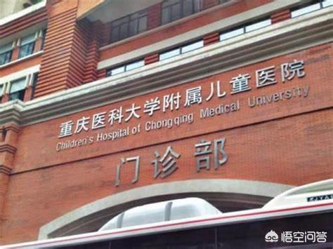 重庆医科大学怎么样全国排名情况如何（重庆医科大学怎么样在全国排名）
