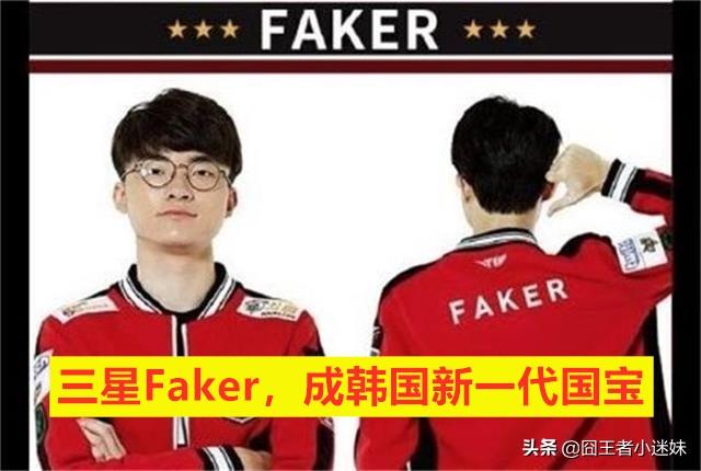 faker韩国地位很高吗（韩国faker地位）