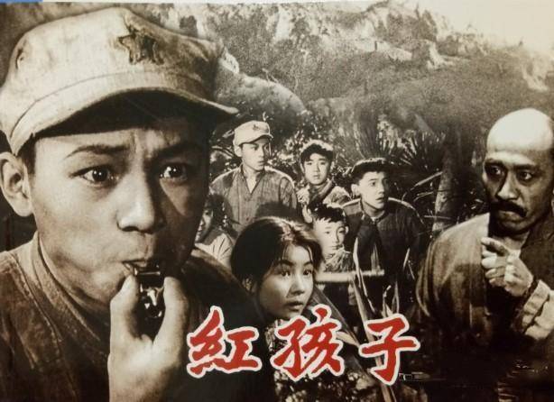 1977年，看《红孩子》，学校组织小学生统一上电影院接受革命教育