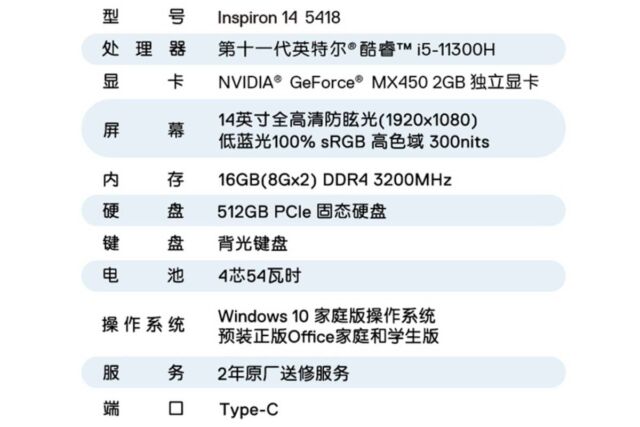 同价位两款新笔记本对比：戴尔灵越14 Pro和小新Pro14你选谁？