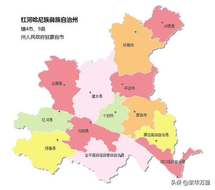 云南省的区划调整，8个自治州之一，红河州为何有13个县？