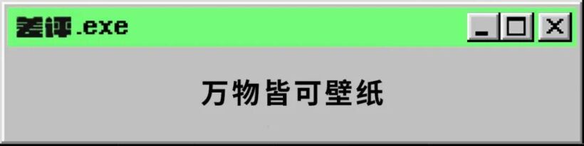 想要动态壁纸？这款轻量免费软件一定适合你