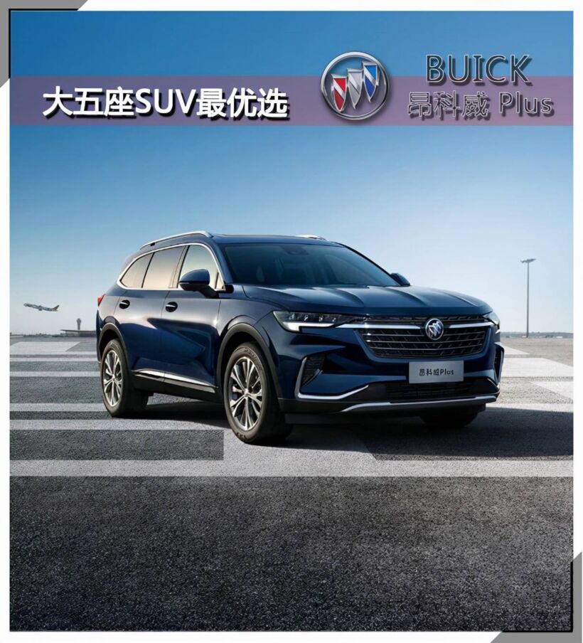 20-30万大五座SUV 谁是最优解？