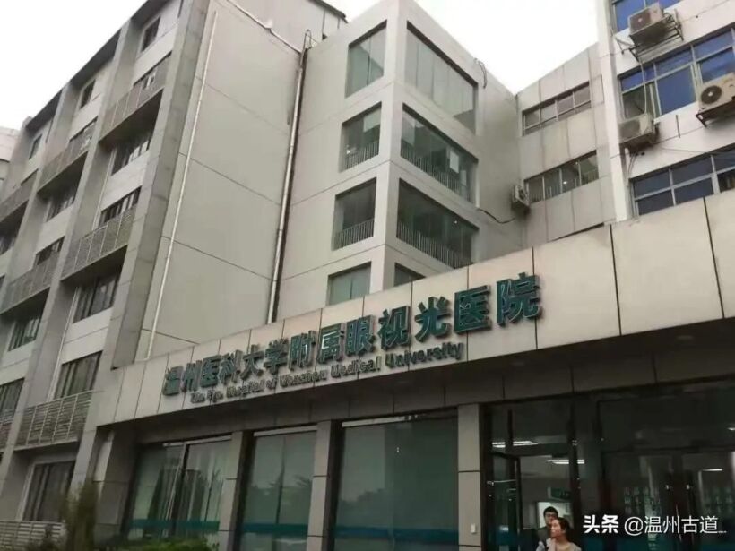 牛啊！温州眼视光医院，全国第一