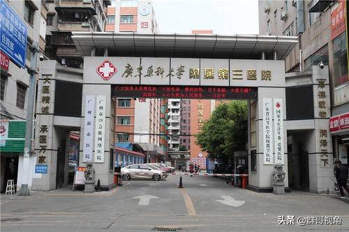广州市主要医院