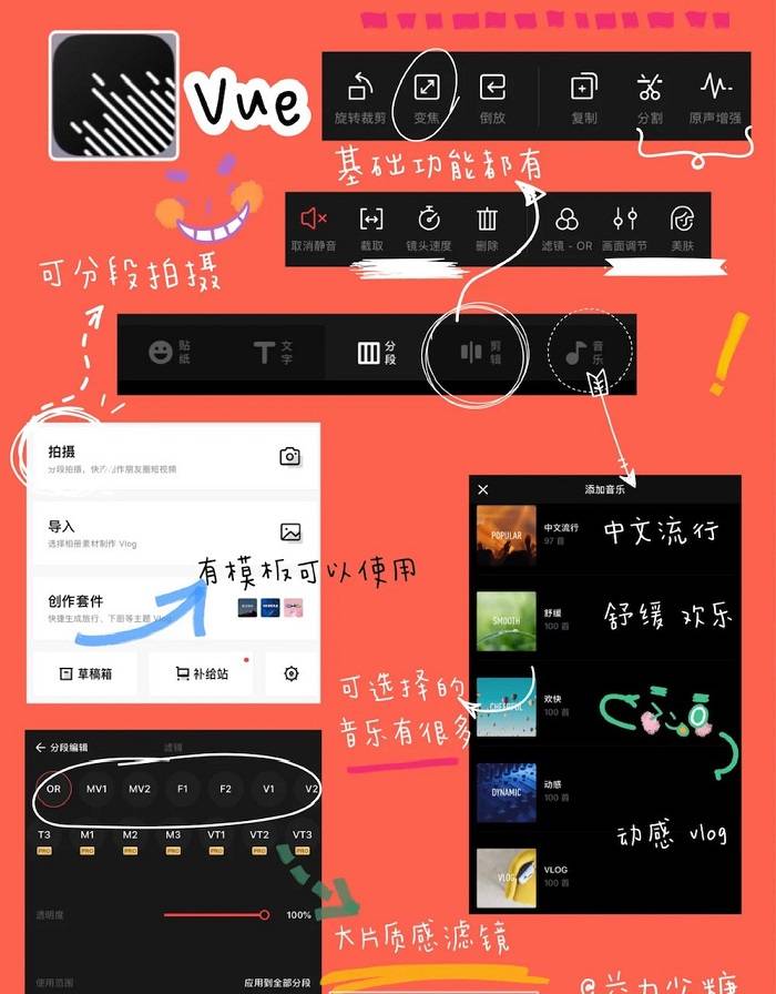 5款免费好用的手机剪辑APP，随手搞定高清大片