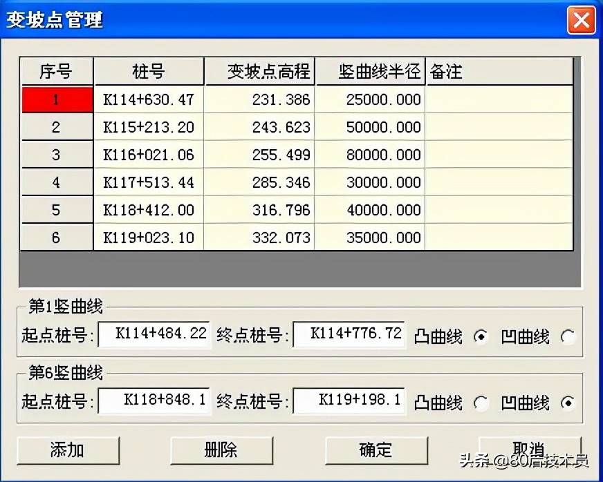 公路土方计算特效药，科凯戴帽宝土方计算软件使用说明书