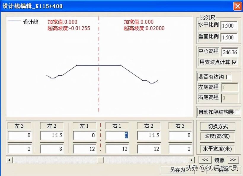 公路土方计算特效药，科凯戴帽宝土方计算软件使用说明书