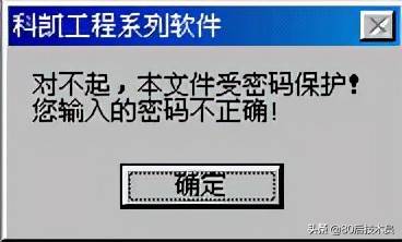 公路土方计算特效药，科凯戴帽宝土方计算软件使用说明书