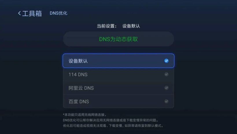 「沙发管家」教你2个快速更改 DNS 的方法？