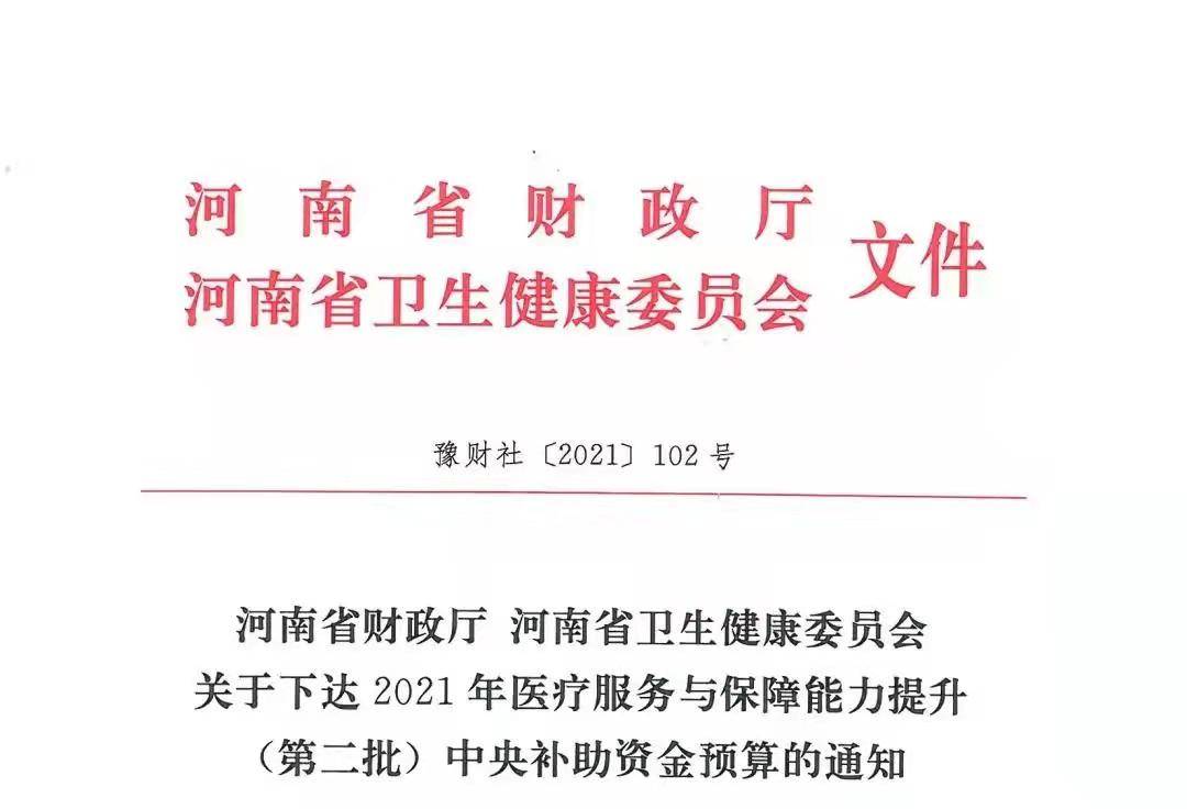 郑州大学第二附属医院产科正式获批国家临床重点专科项目