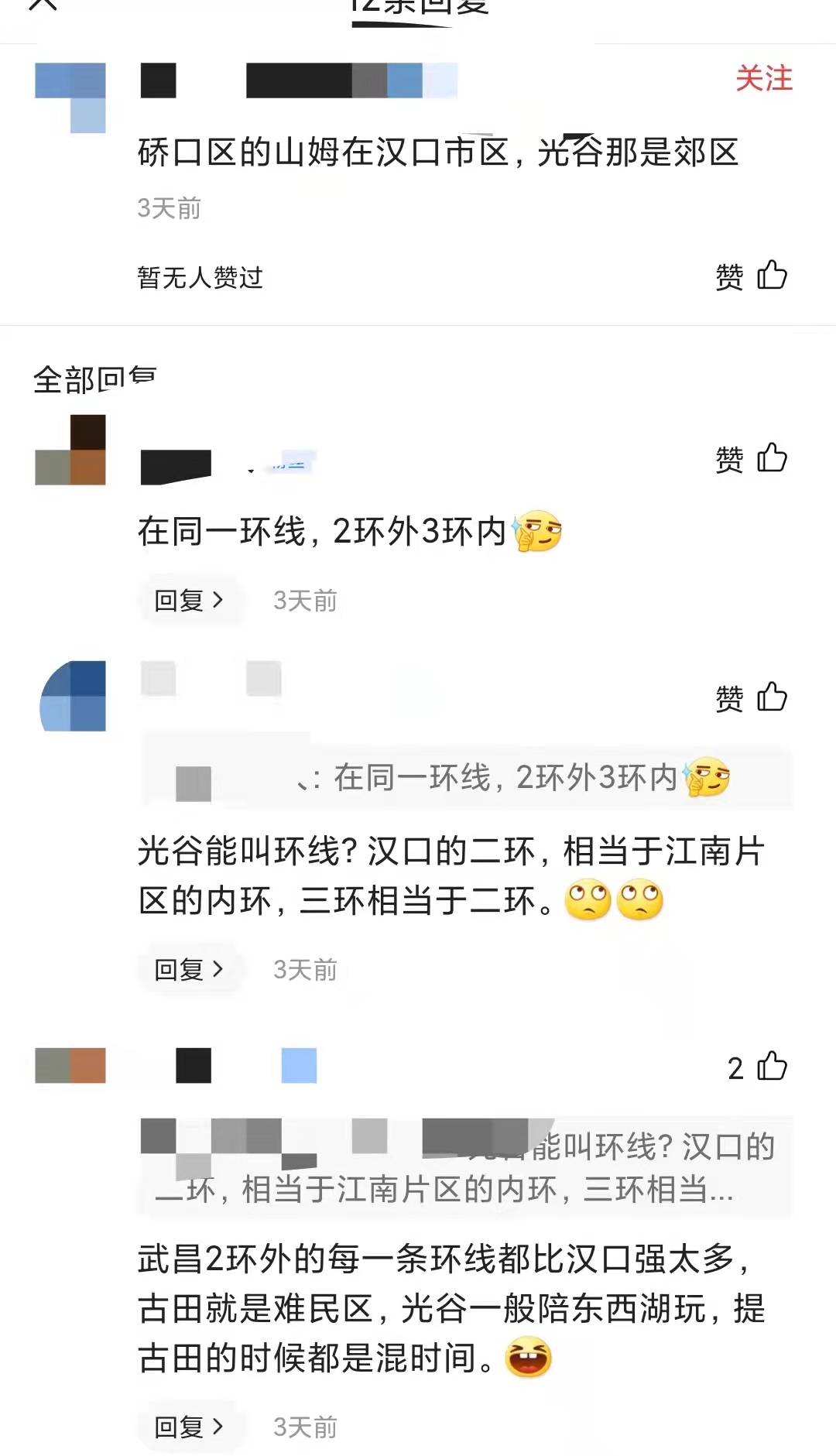 光谷是乡下？汉口都是老破小？武汉人什么时候才能放下偏见？