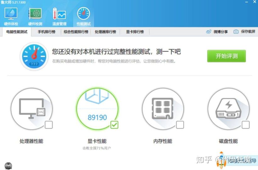 微软亲儿子Hyper-V与虚拟化巨头VMware Workstation性能大比拼