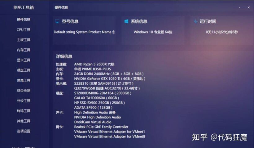 微软亲儿子Hyper-V与虚拟化巨头VMware Workstation性能大比拼