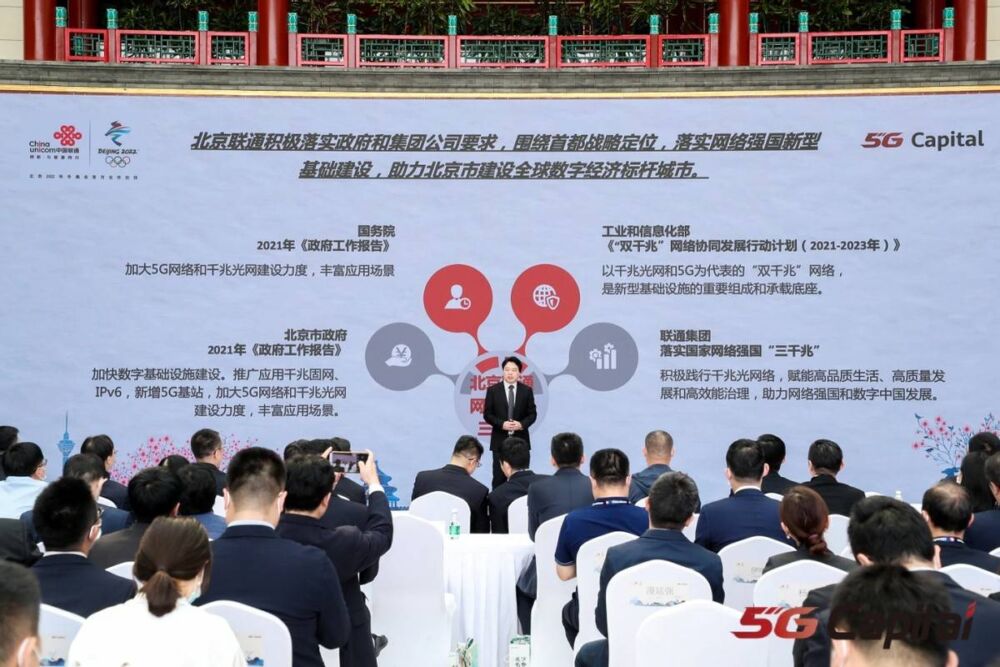 北京联通三千兆产品全面升级 京城首家推出FTTR组网方案