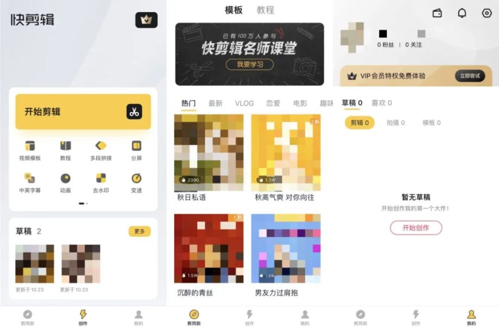 抖音视频怎么制作？推荐12个手机剪辑APP