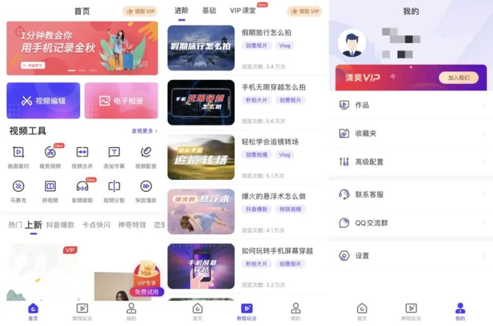 抖音视频怎么制作？推荐12个手机剪辑APP