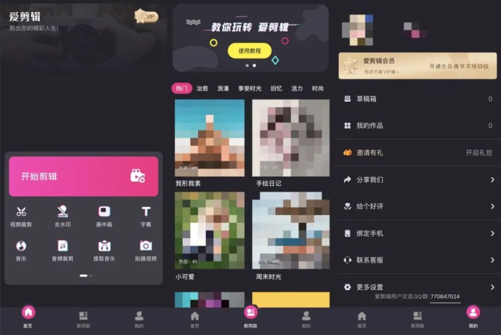 抖音视频怎么制作？推荐12个手机剪辑APP