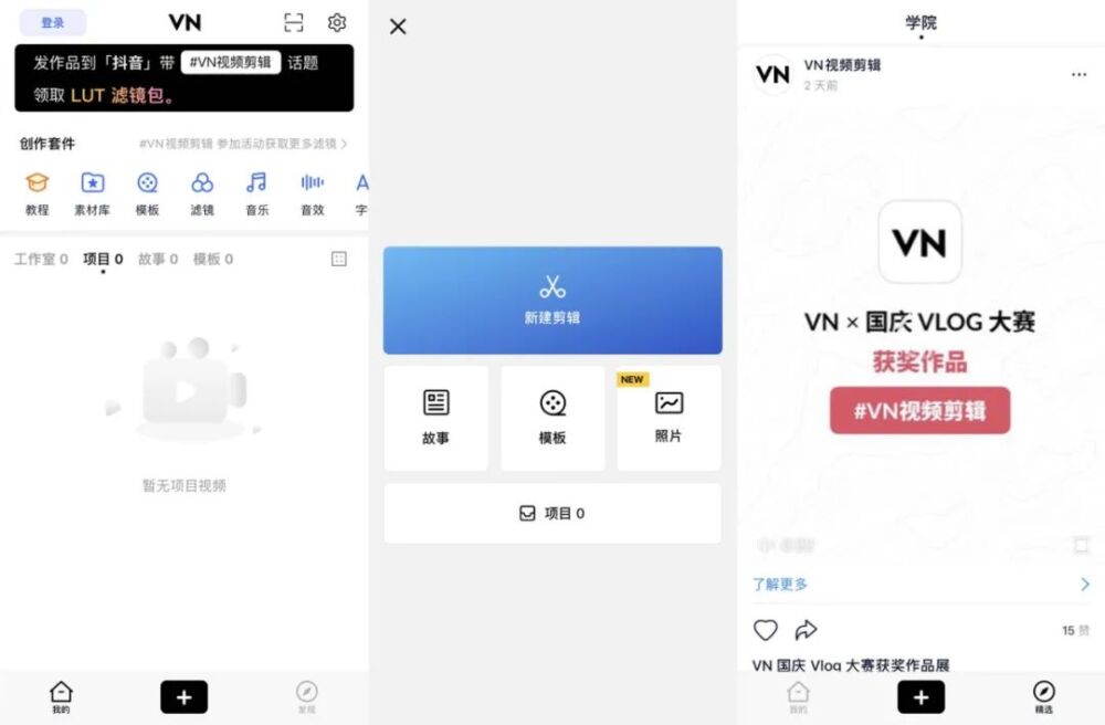 抖音视频怎么制作？推荐12个手机剪辑APP