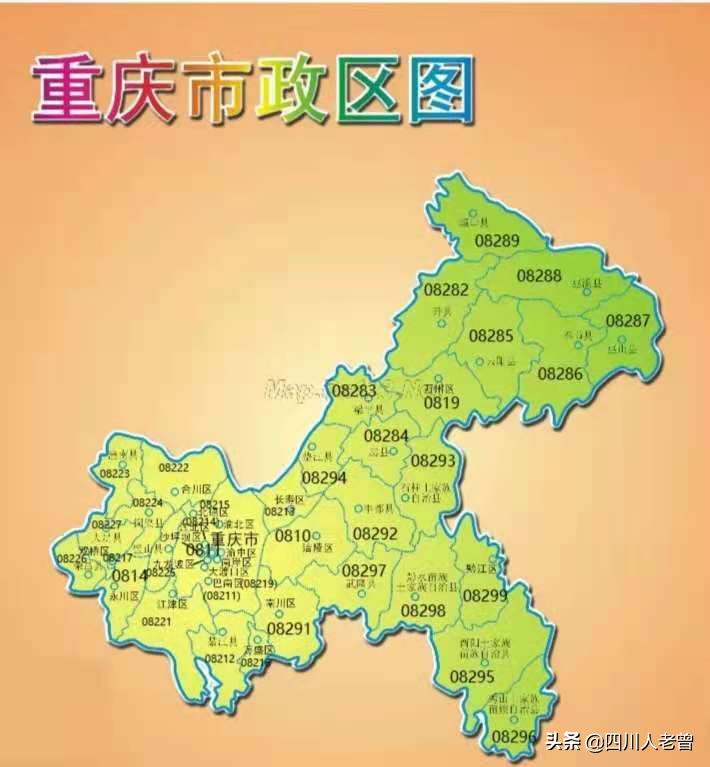 重庆市直辖前，四川省所有市县电话区号，多少人还记得？