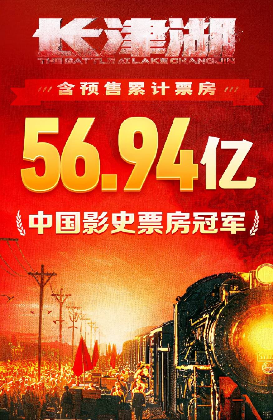 这个消息一公布，《长津湖》60亿票房稳了！吴京做海报为自己庆祝