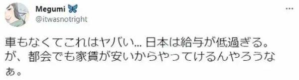 日本人28岁的时候都有多少钱？调查出的数据穷惊网友