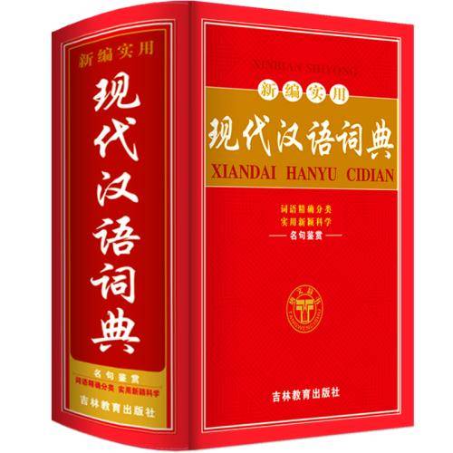 啤酒500听变500毫升？语文老师尴尬，汉语词典都不敢这么写