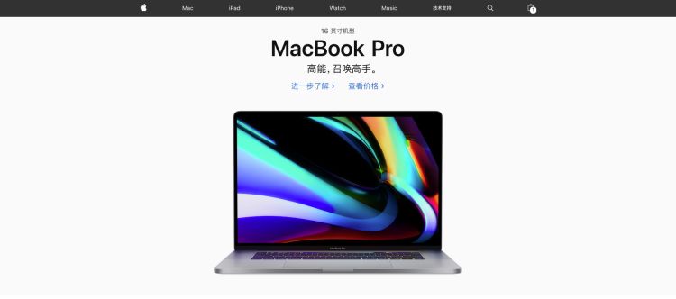 16 寸 MacBook Pro 突然上线，这是苹果在笔电寒冬扔下的一记重锤