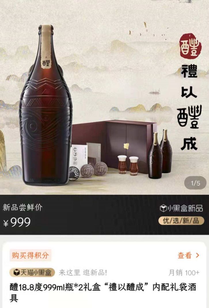 雪花啤酒500元/瓶引发网络口水仗，网友：我不配买醉！这些啤酒厂也在布局高端啤酒