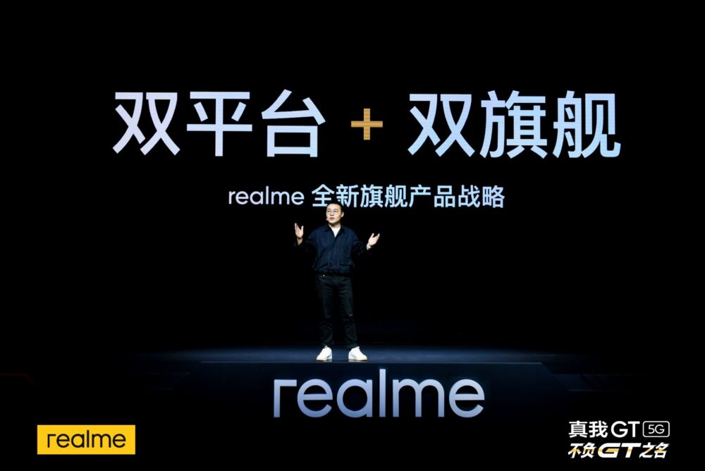 realme终于要冲击高端路线了？新机或将首发天玑9000处理器