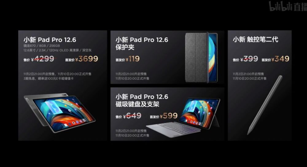 「平板」iPadmini6蜂窝版开卖 | 小新PadPro12.6今晚首销3699
